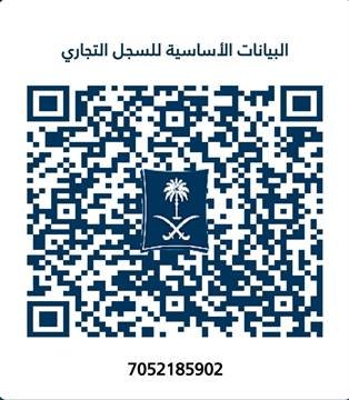 QR السجل التجاري